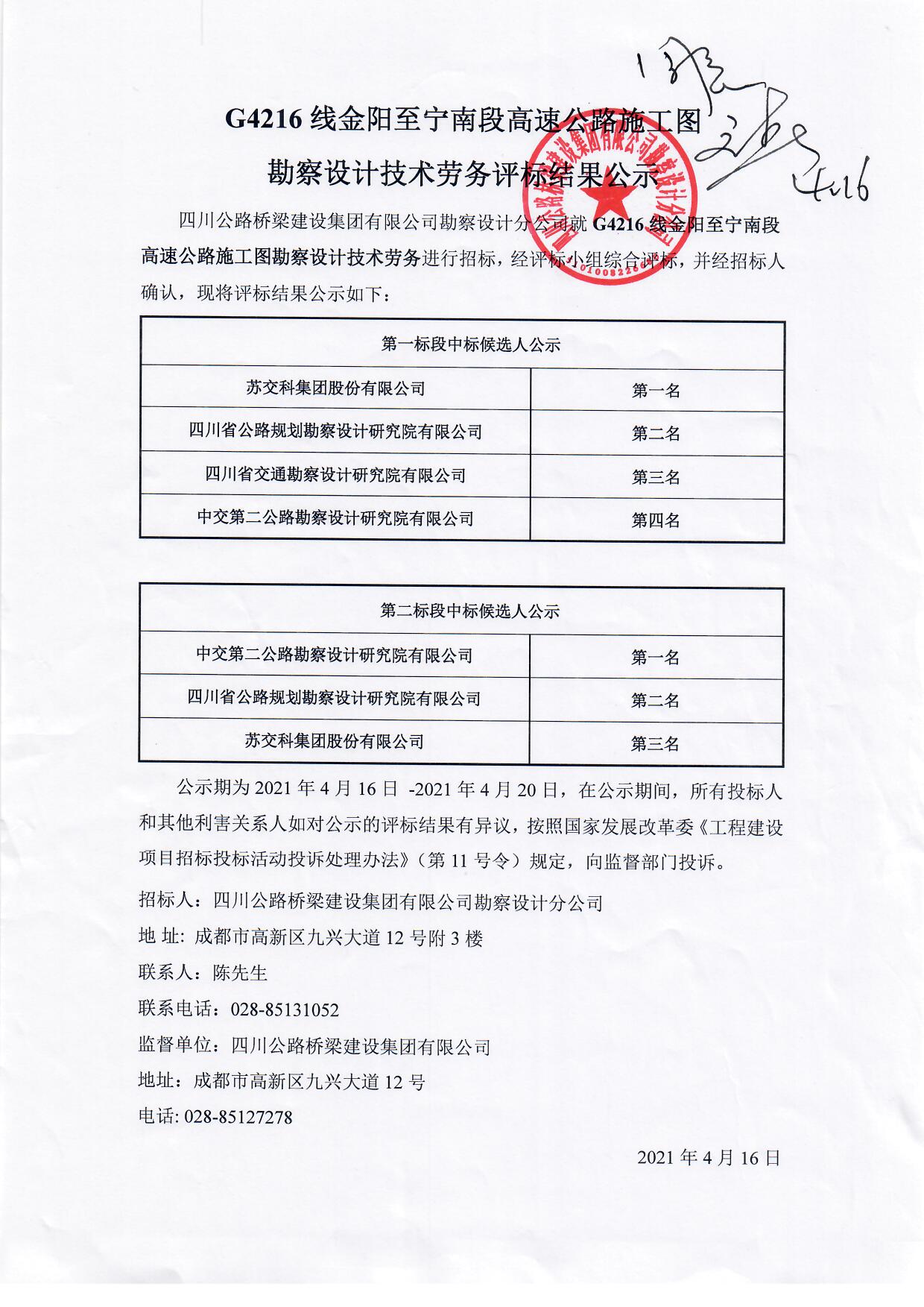 扫描0033(1).jpg