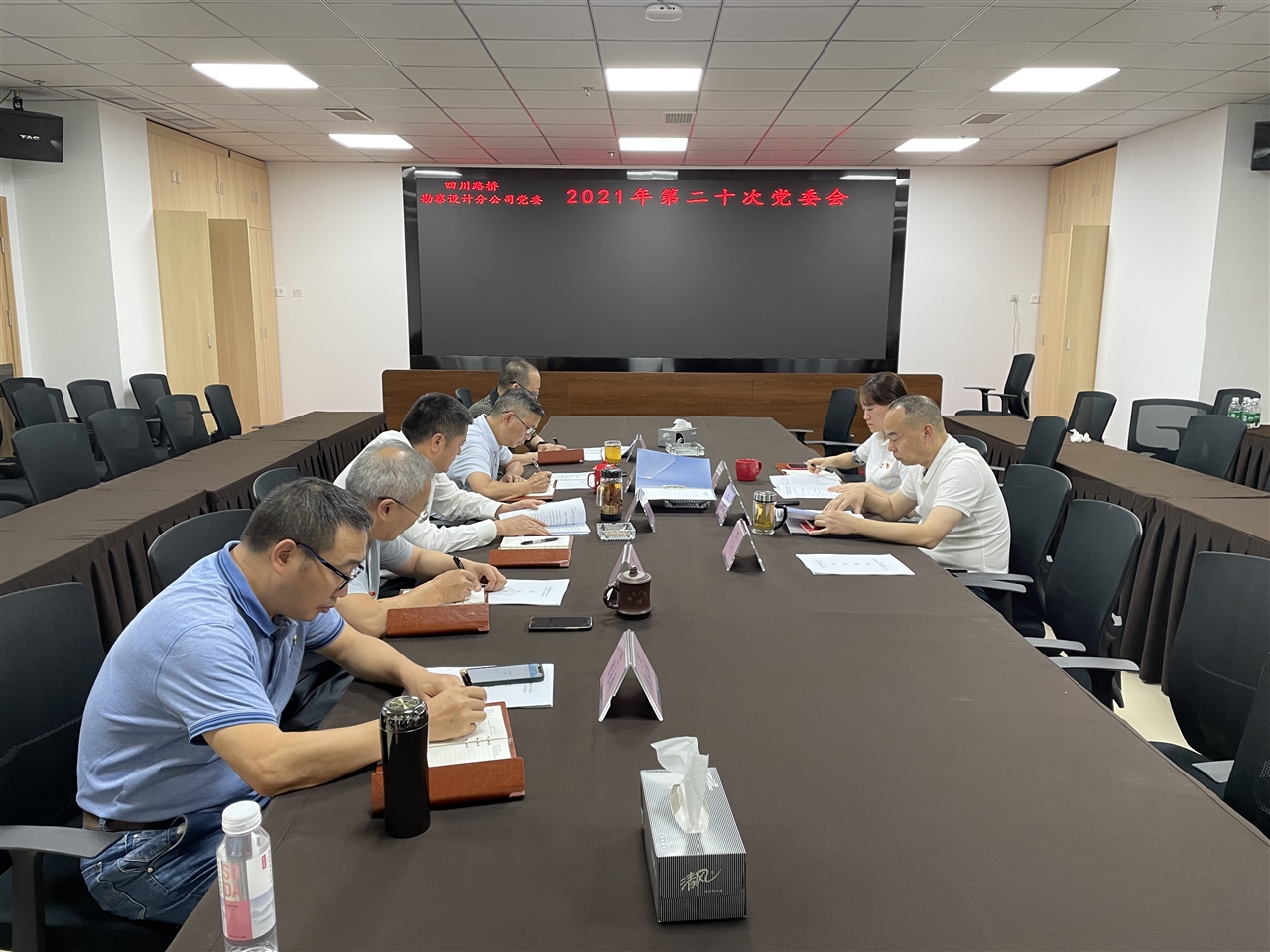 9.29 2021年第二十次党委会.jpg
