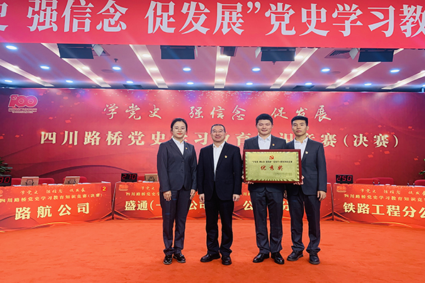 分公司代表队荣获集团党史学习教育知识竞赛决赛优秀奖3.jpg