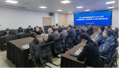 国企改革三年行动动态专报（第十七期）122.png