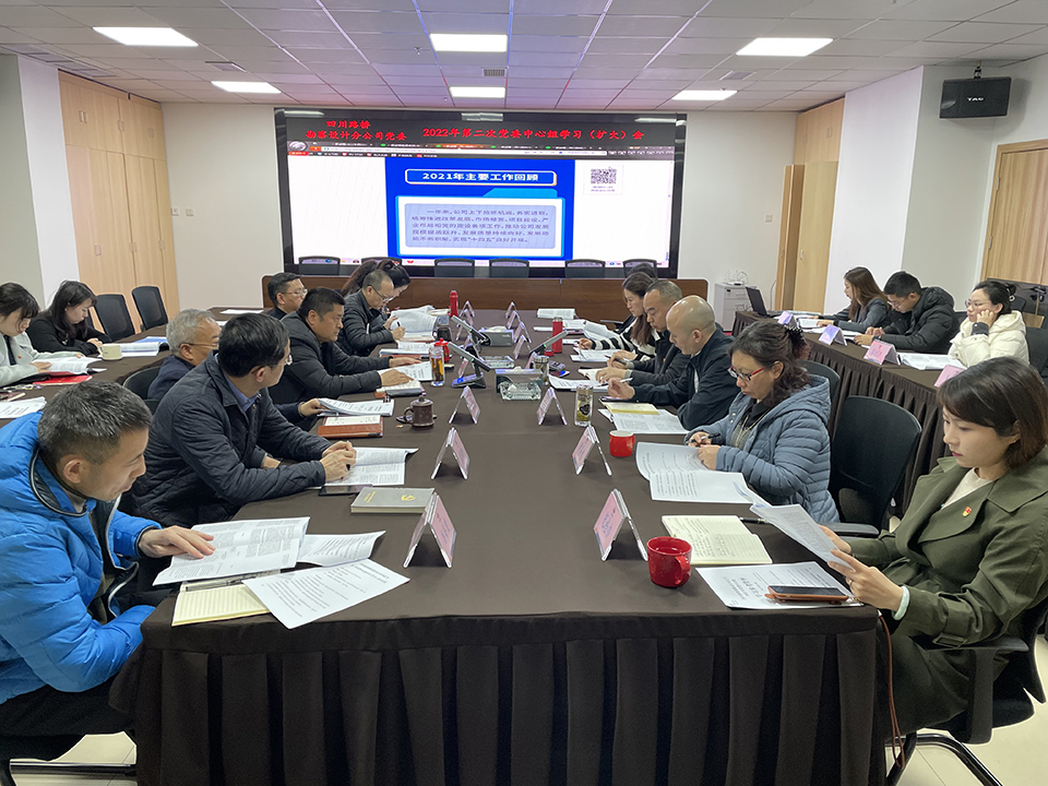 2022.3.2 第2次党委中心组学习（扩大）会2.jpg