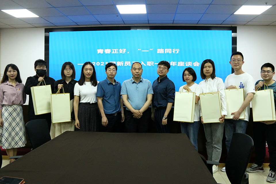 4月28日，“青春正好，ʻ一ʼ路同行”新员工入职一周年座谈会.jpg