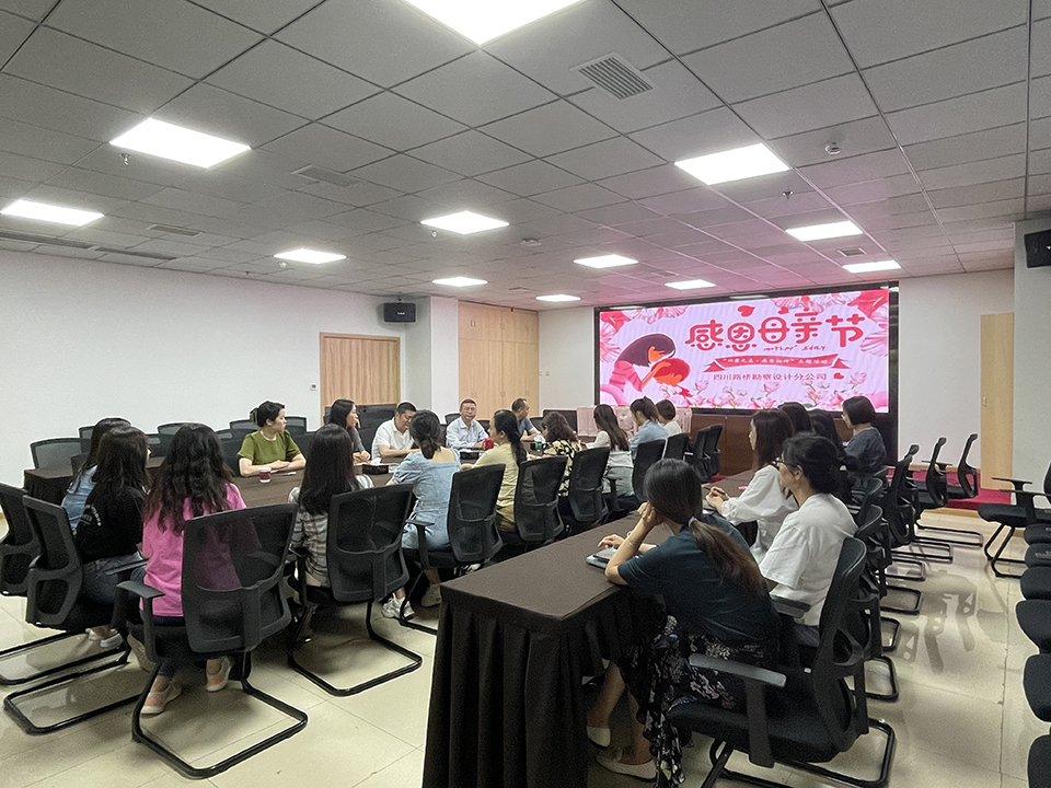 母亲节会议照.jpg