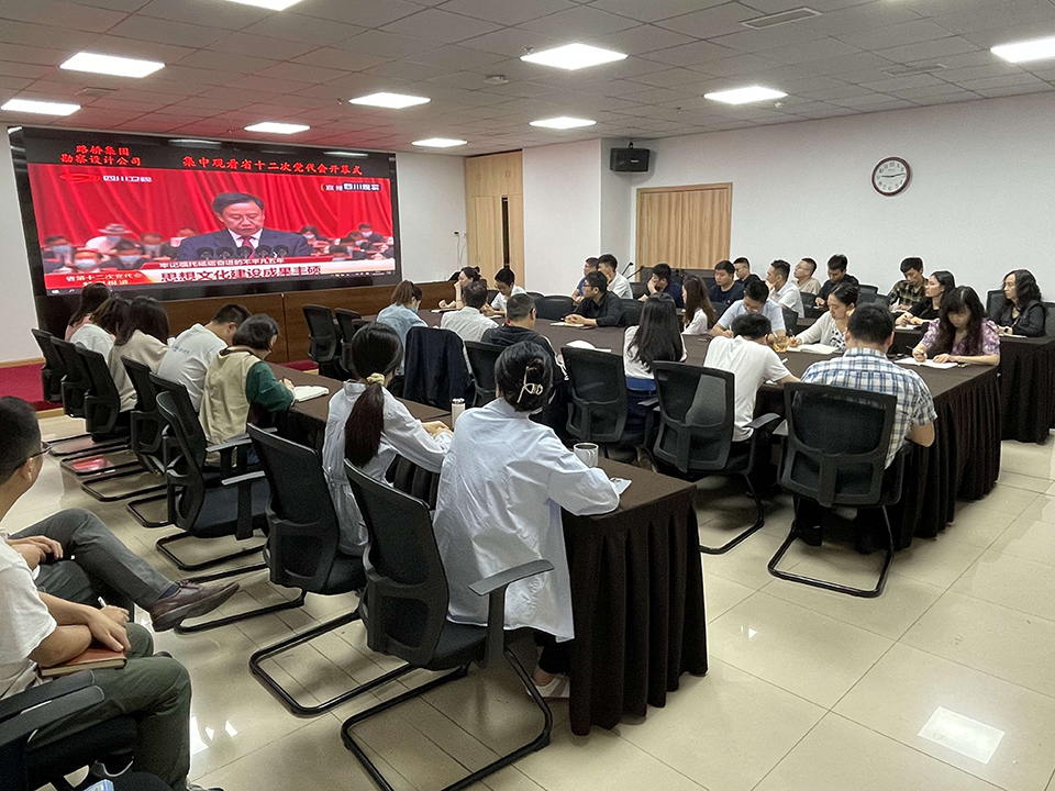2022.5.27 集中观看省第十二次党代会开幕式直播.jpg