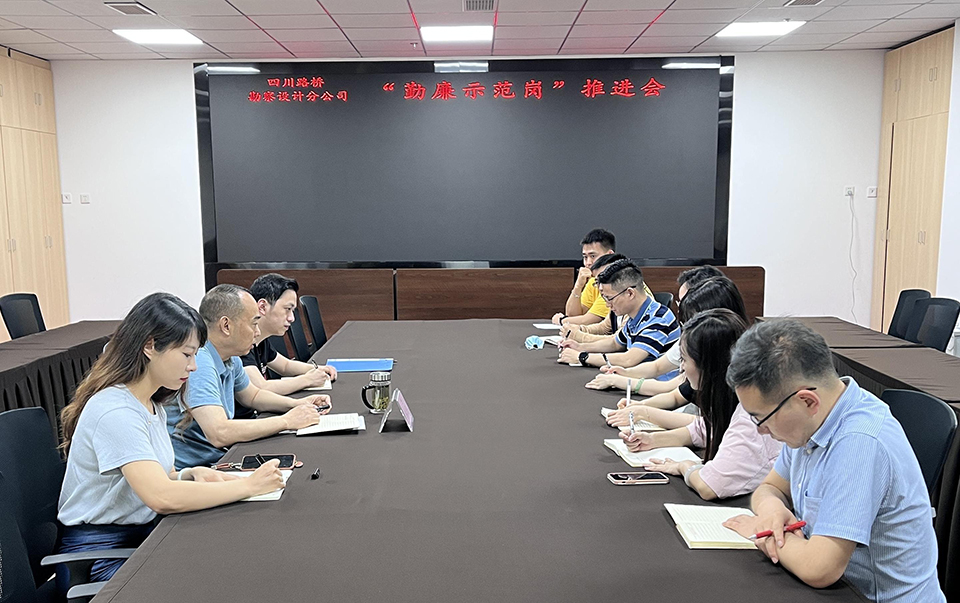 6月9日，公司纪委召开“勤廉示范岗”推进会.JPG
