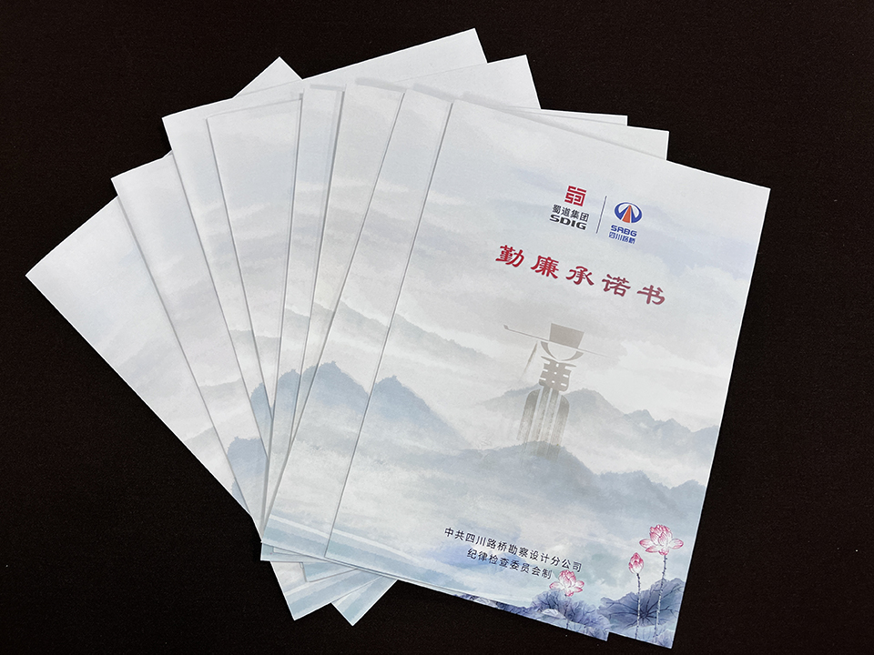 签订一份勤廉承诺书.JPG