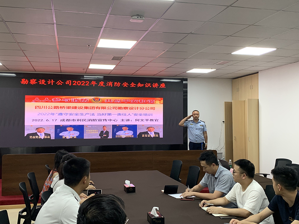 消防安全知识培训讲座.jpg