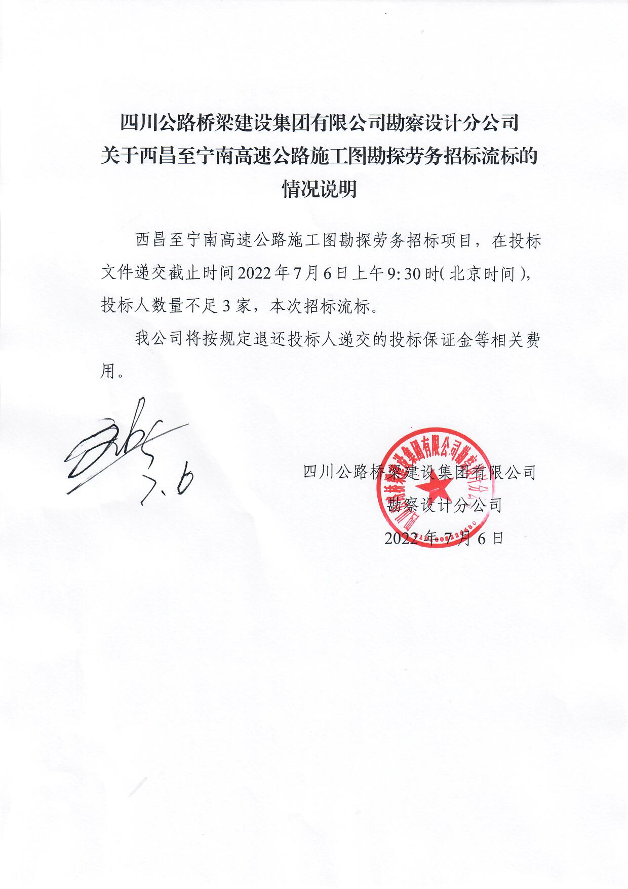 流标说明.jpg