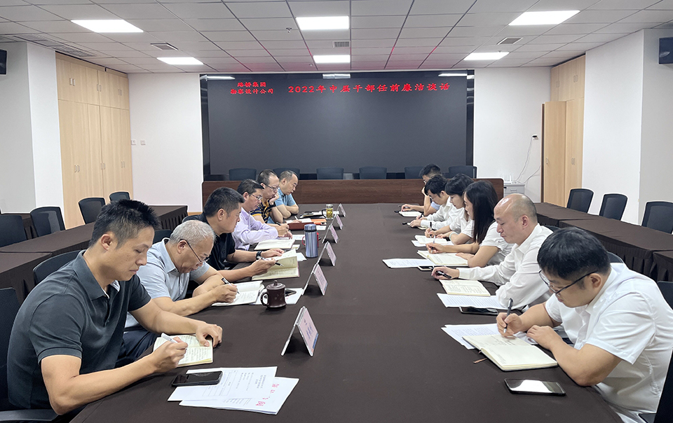 9月21日，6名中层干部任前廉洁谈话.jpg