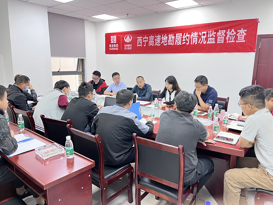 10月28日，西宁高速地勘履约情况监督检查.jpg