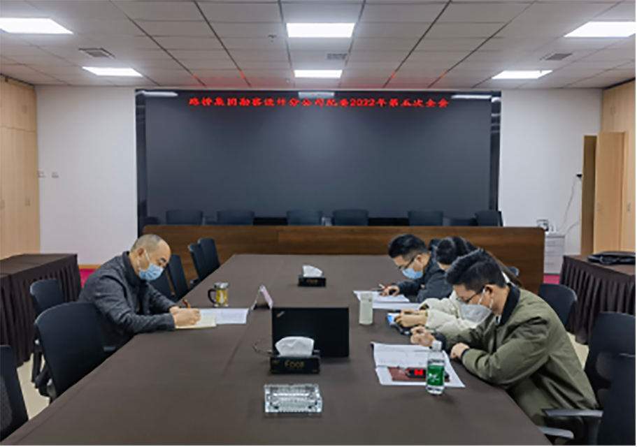 纪检工作简报第31期  分公司纪委召开2022年第五次全会170.png