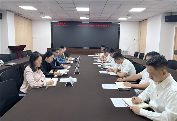4月19日，2024年干部任前集体廉洁谈话会.jpg