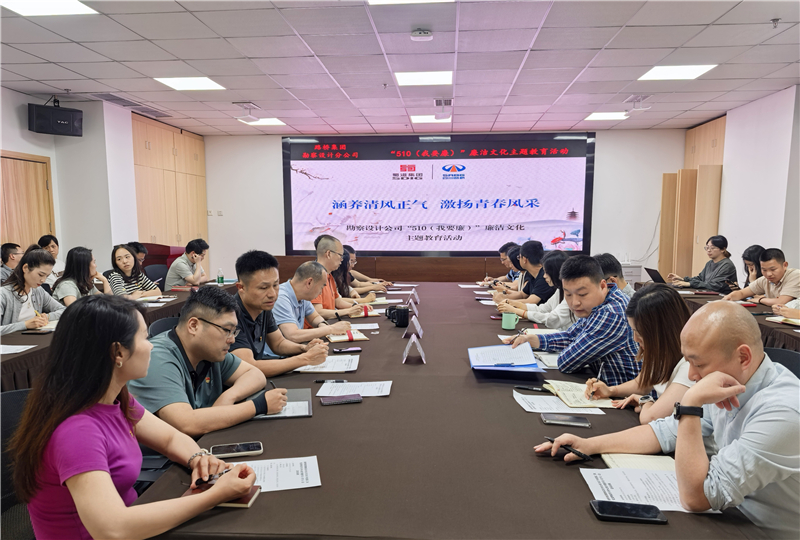 “510（我要廉）”廉洁文化主题教育活动2.jpg